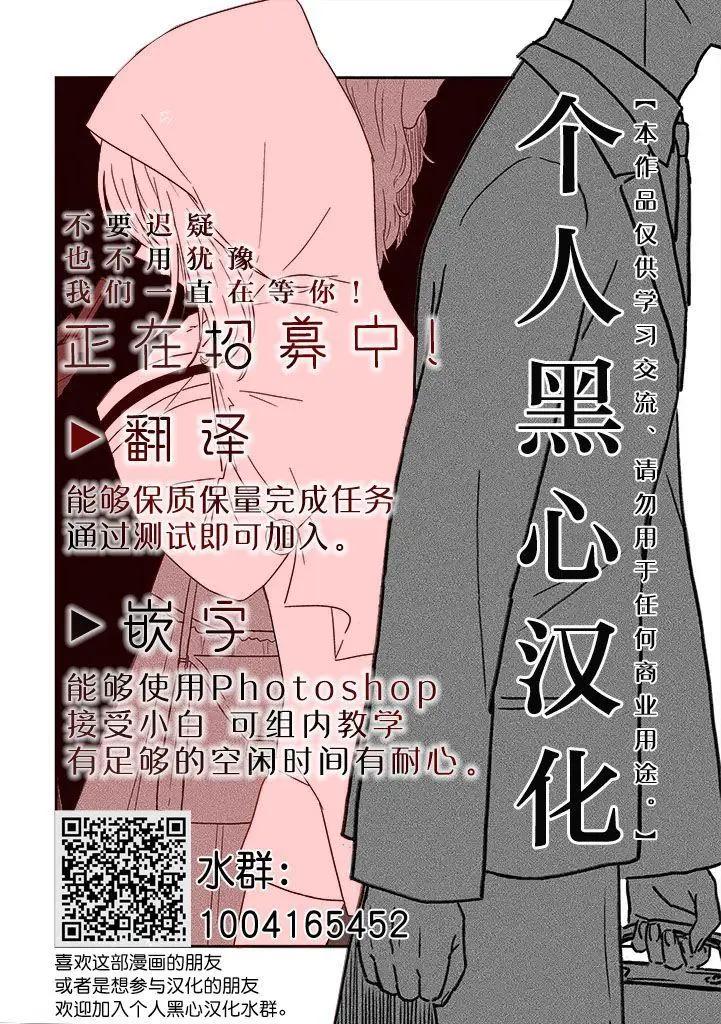 《帝立第13军校步兵科状况开始!?》4卷第1话 第21页