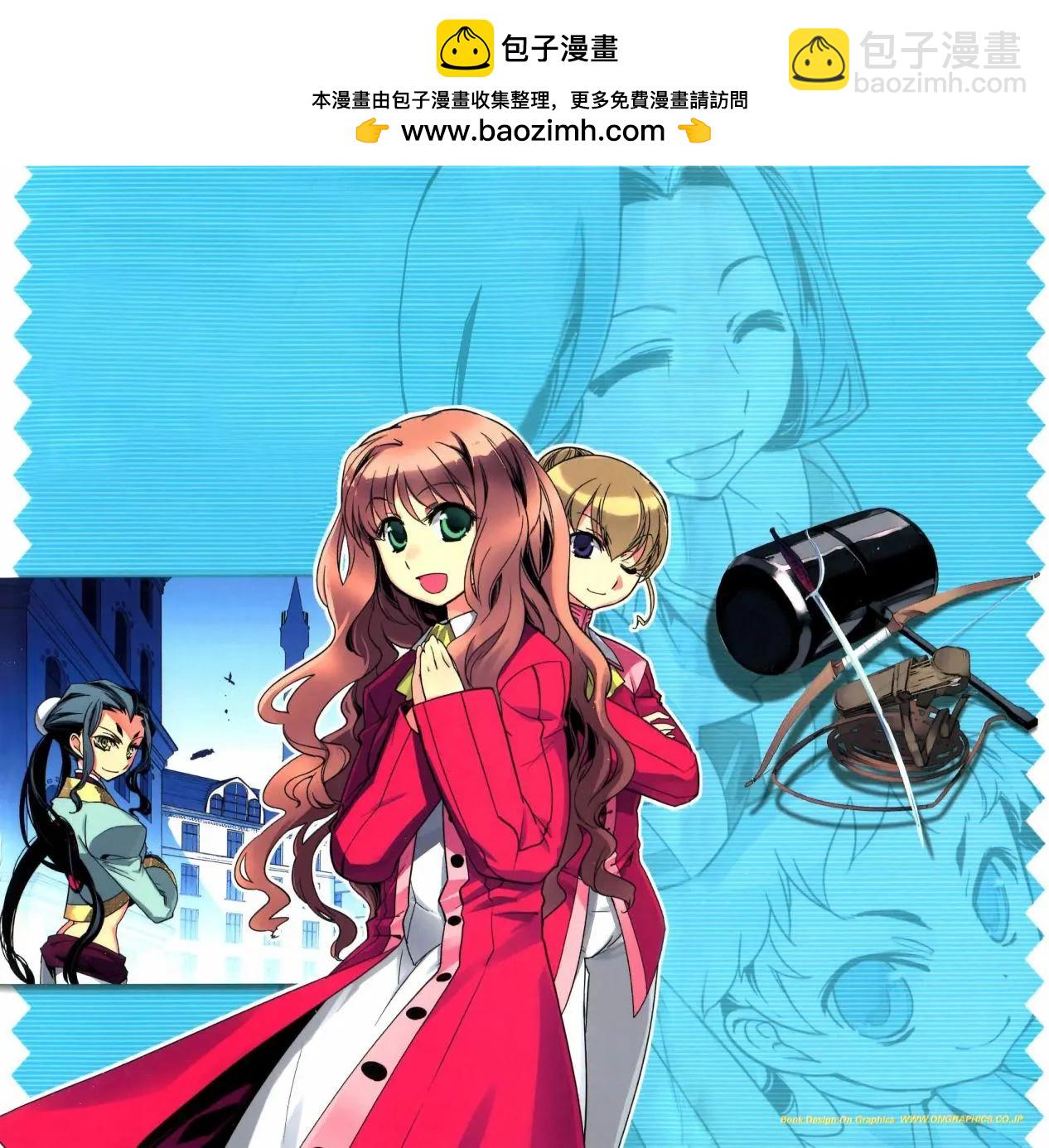 《帝立第13军校步兵科状况开始!?》4卷第1话 第2页