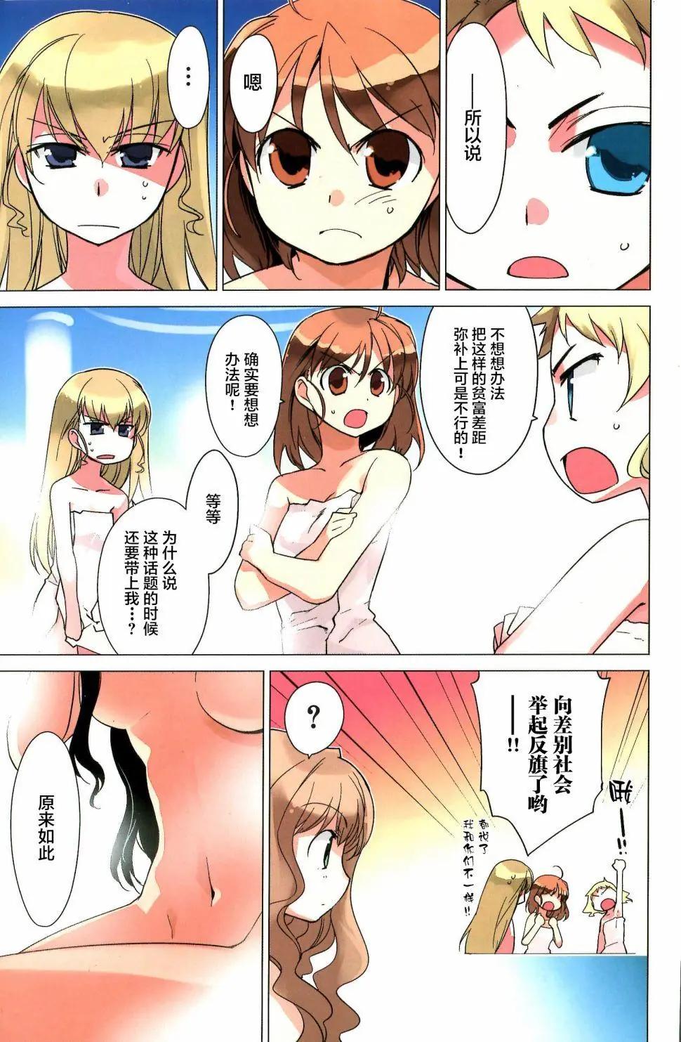 《帝立第13军校步兵科状况开始!?》4卷第1话 第7页