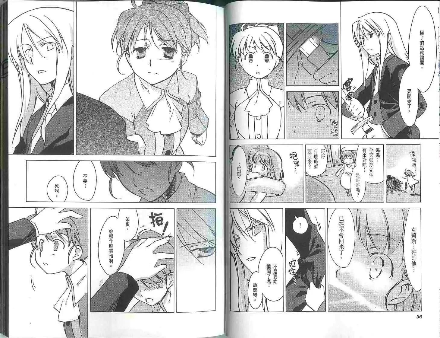 《帝立第13军校步兵科状况开始!?》第01卷 第22页