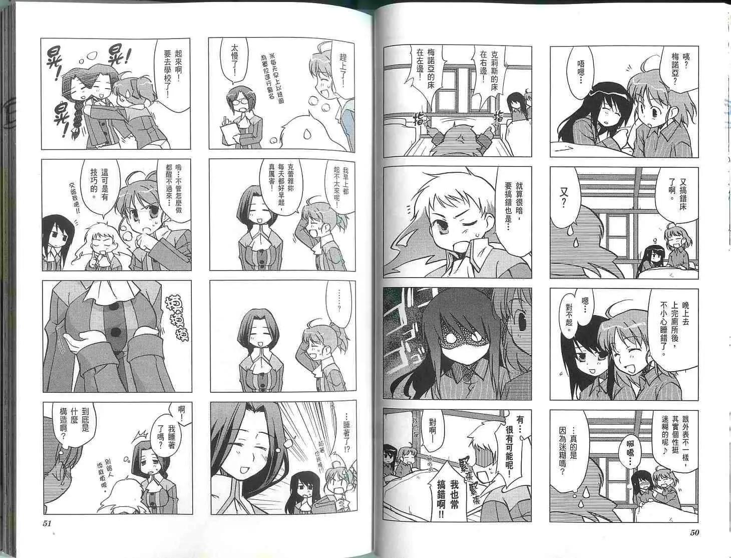 《帝立第13军校步兵科状况开始!?》第01卷 第29页