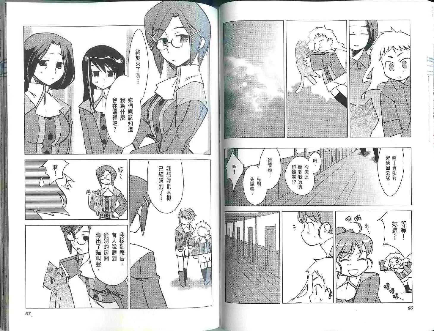 《帝立第13军校步兵科状况开始!?》第01卷 第37页