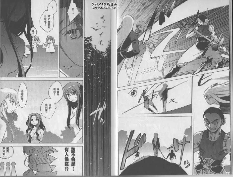 《帝立第13军校步兵科状况开始!?》第03卷 第10页