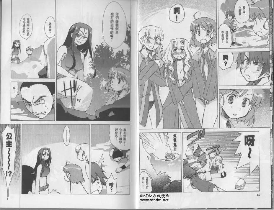 《帝立第13军校步兵科状况开始!?》第03卷 第12页