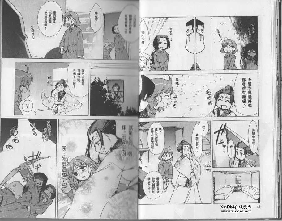 《帝立第13军校步兵科状况开始!?》第03卷 第25页