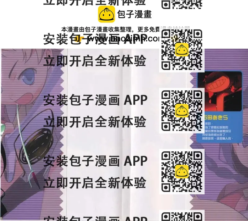 《帝立第13军校步兵科状况开始!?》第03卷 第2页