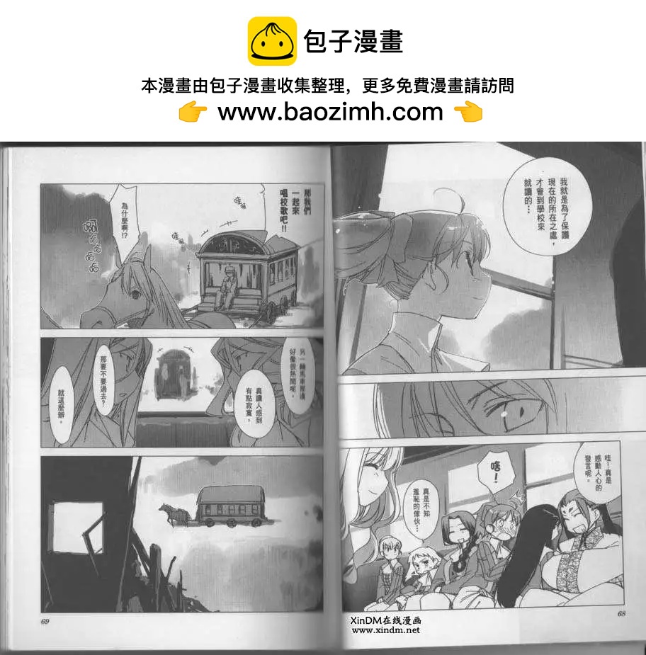 《帝立第13军校步兵科状况开始!?》第03卷 第37页