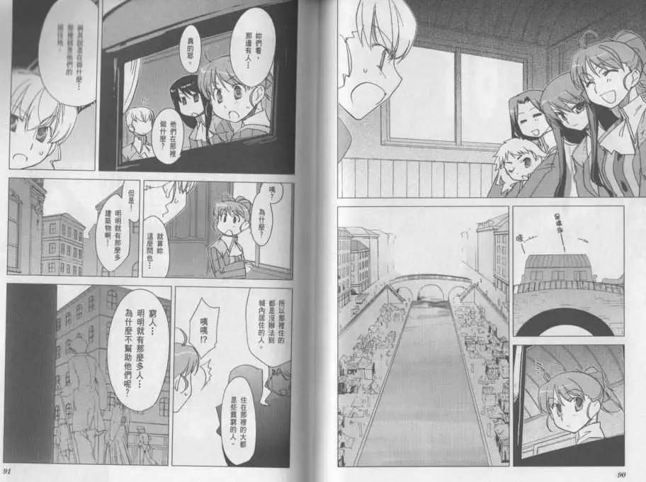 《帝立第13军校步兵科状况开始!?》第03卷 第48页