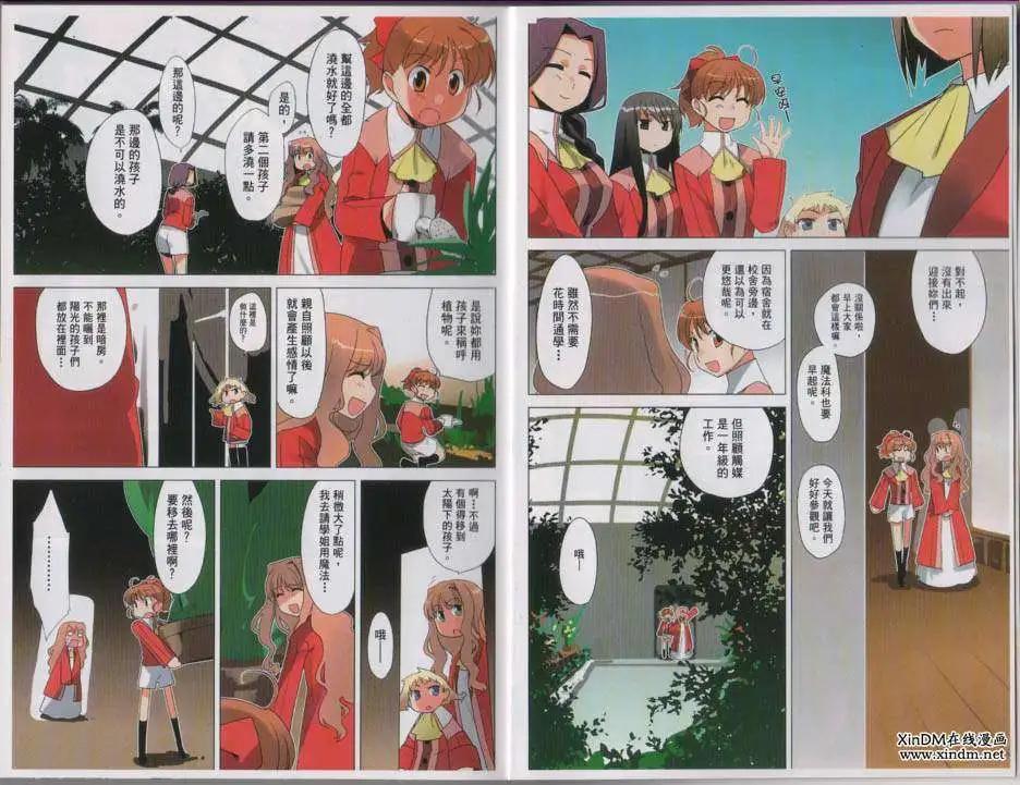 《帝立第13军校步兵科状况开始!?》第03卷 第7页