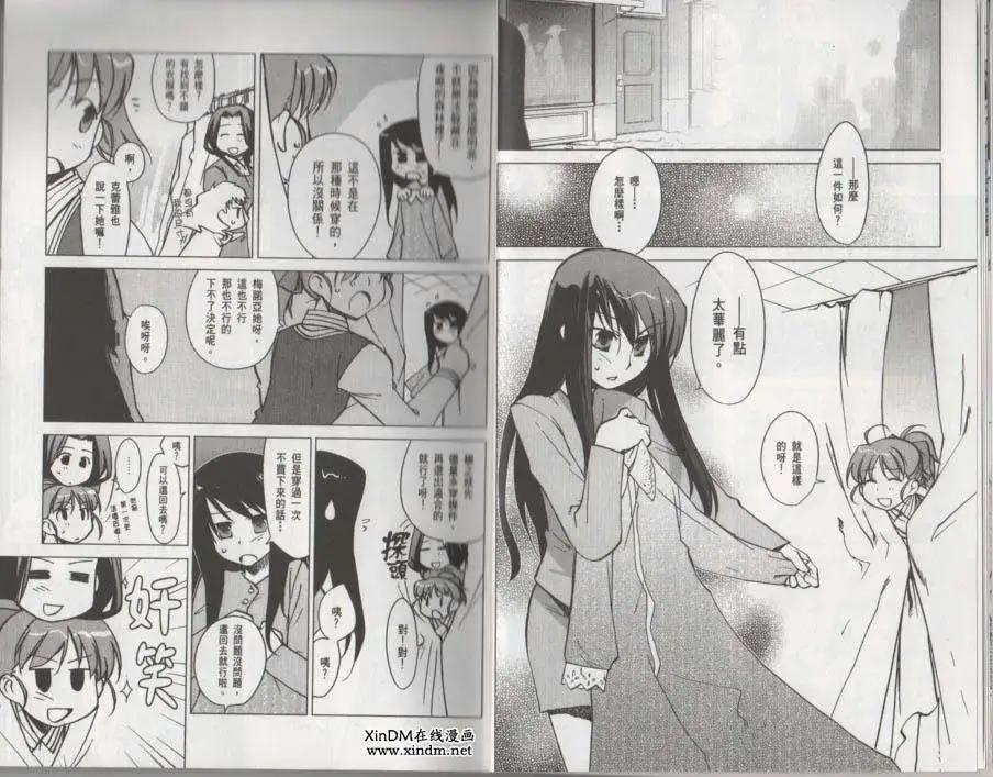 《帝立第13军校步兵科状况开始!?》第02卷 第17页