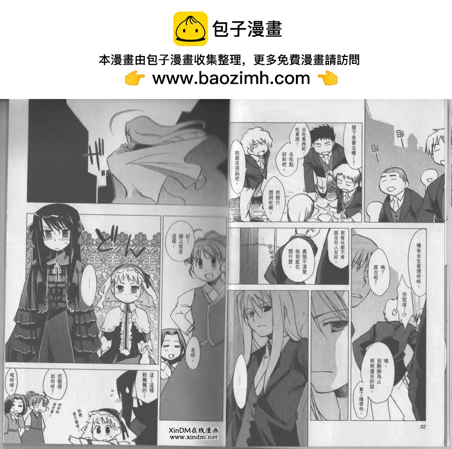 《帝立第13军校步兵科状况开始!?》第02卷 第19页