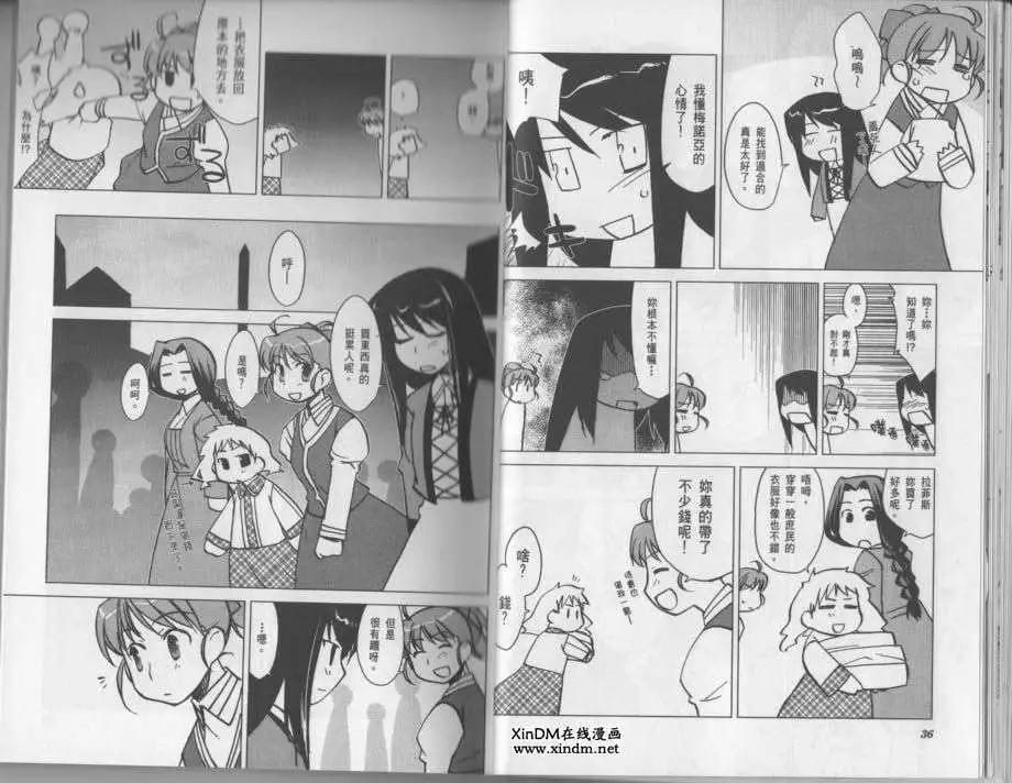 《帝立第13军校步兵科状况开始!?》第02卷 第21页