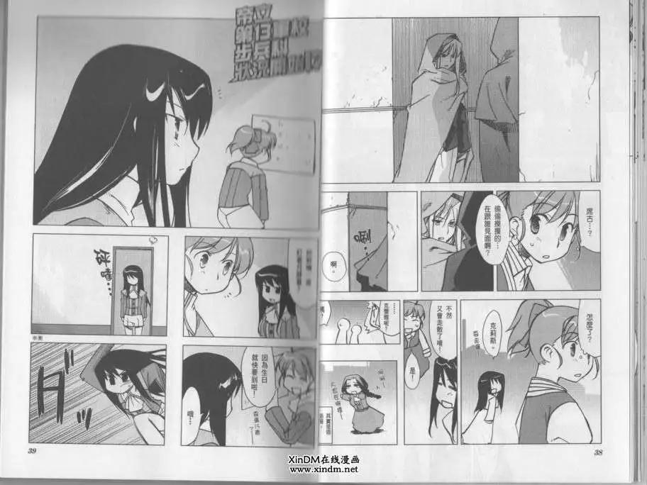 《帝立第13军校步兵科状况开始!?》第02卷 第22页
