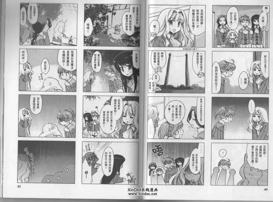《帝立第13军校步兵科状况开始!?》第02卷 第33页