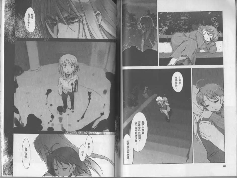 《帝立第13军校步兵科状况开始!?》第02卷 第41页