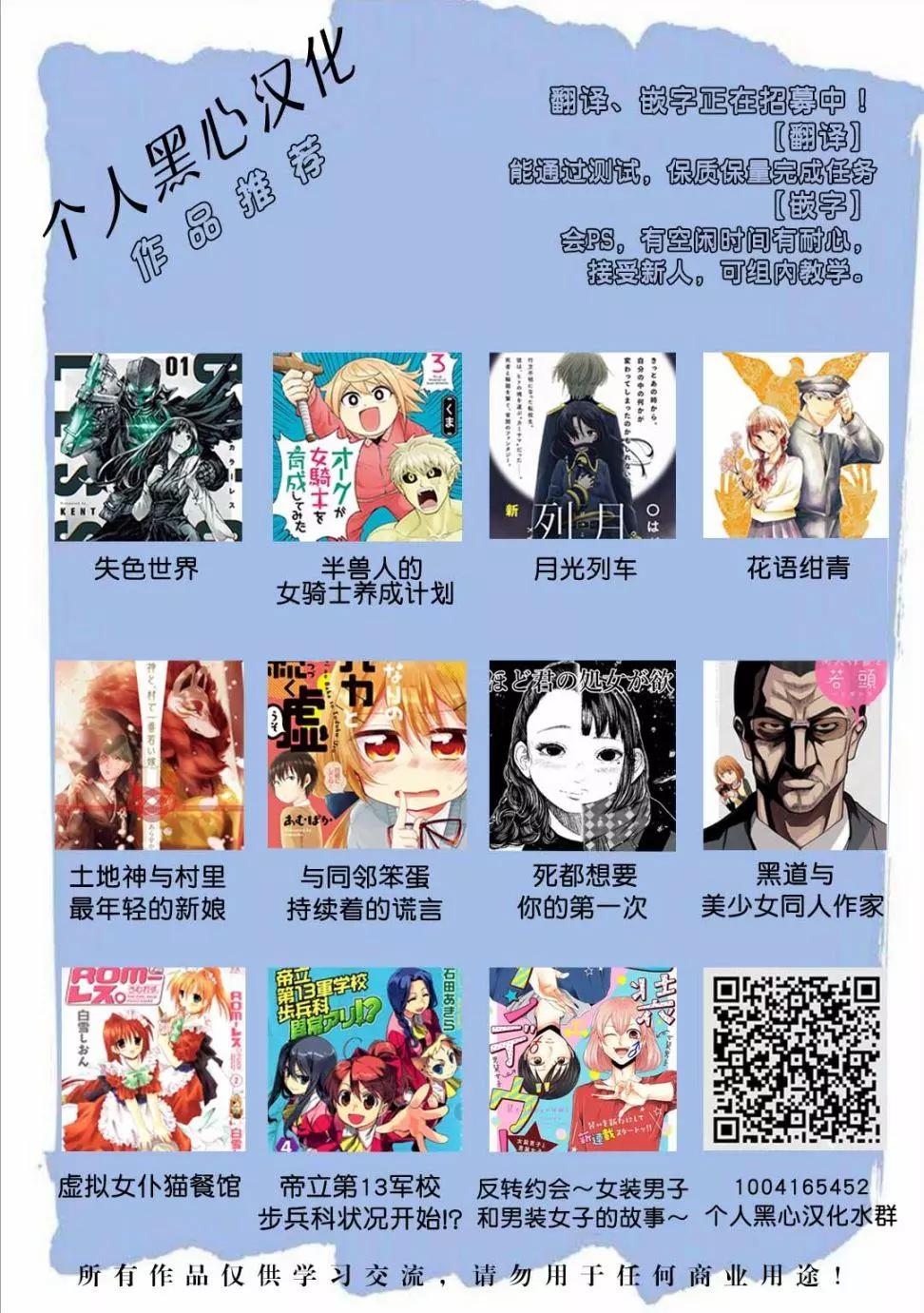 《帝立第13军校步兵科状况开始!?》第4卷第5话 第14页