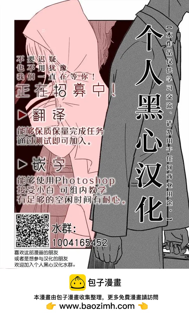 《帝立第13军校步兵科状况开始!?》第4卷第5话 第15页