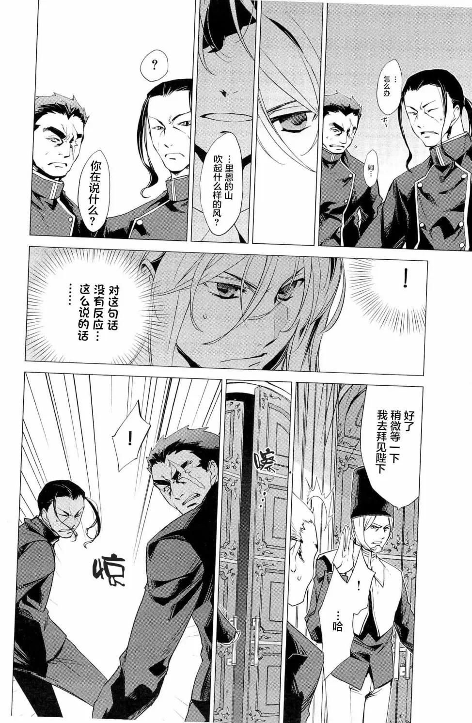 《帝立第13军校步兵科状况开始!?》4卷第2话 第14页