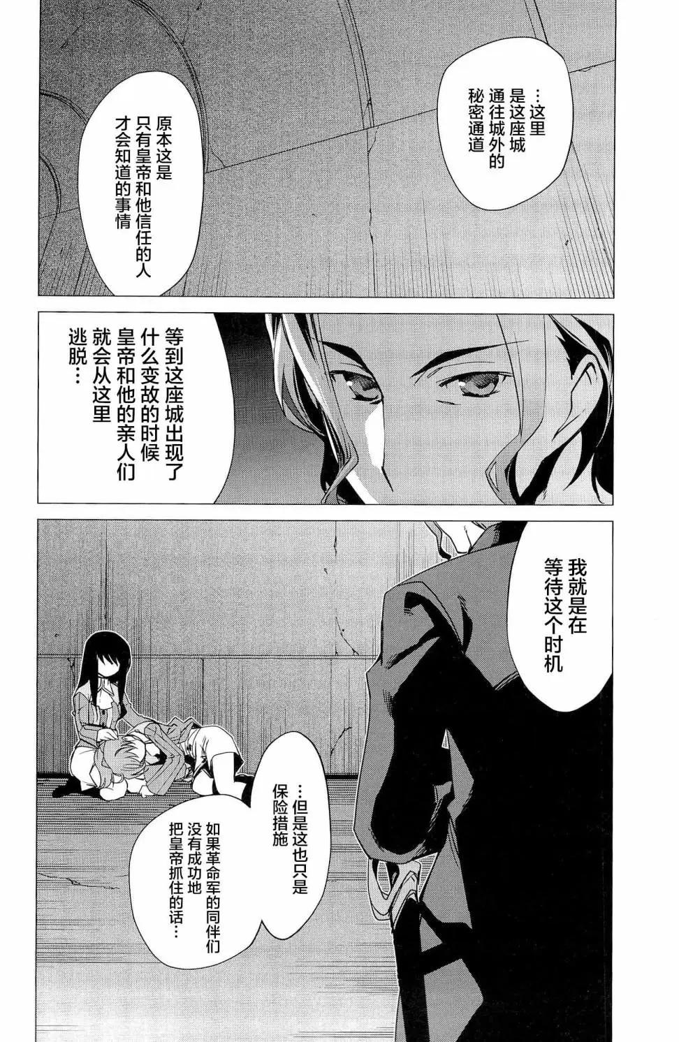 《帝立第13军校步兵科状况开始!?》4卷第2话 第4页
