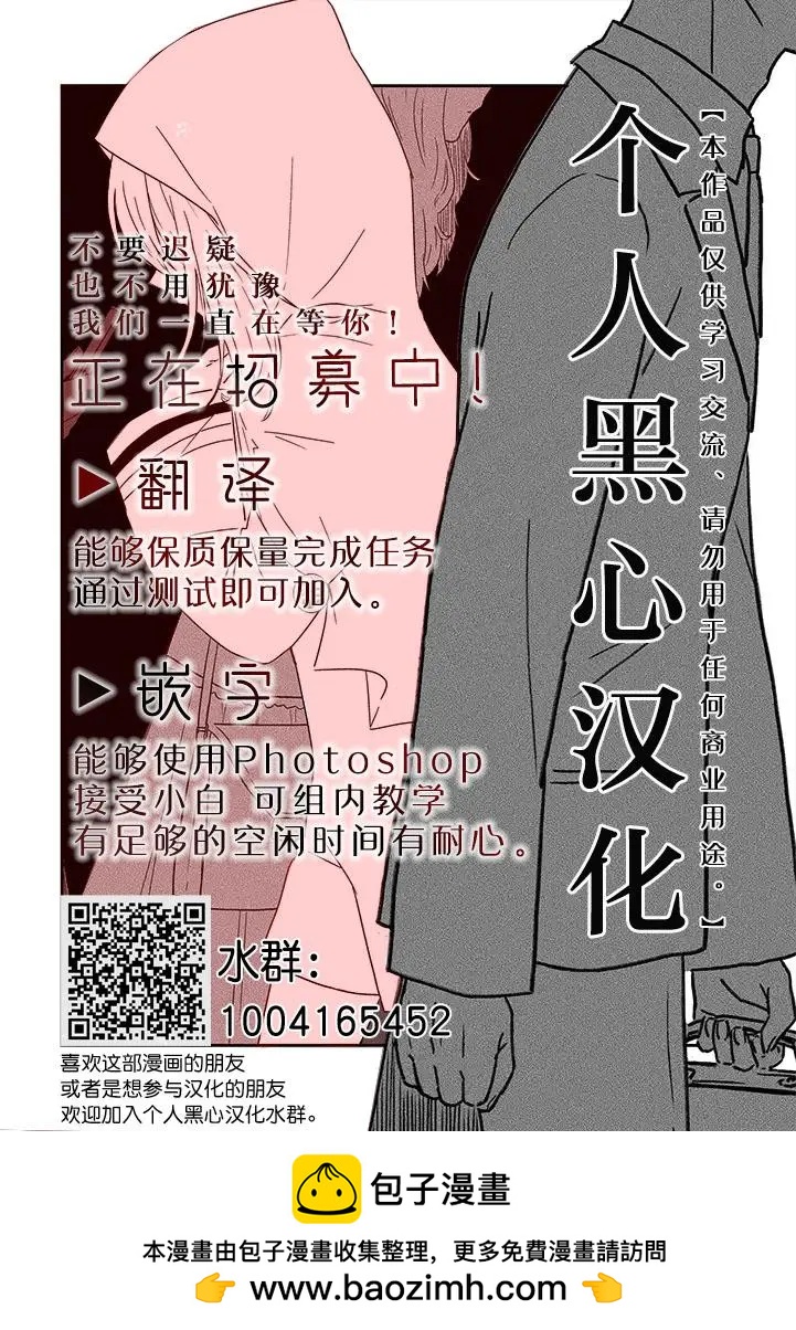《帝立第13军校步兵科状况开始!?》第4卷第3话 第11页