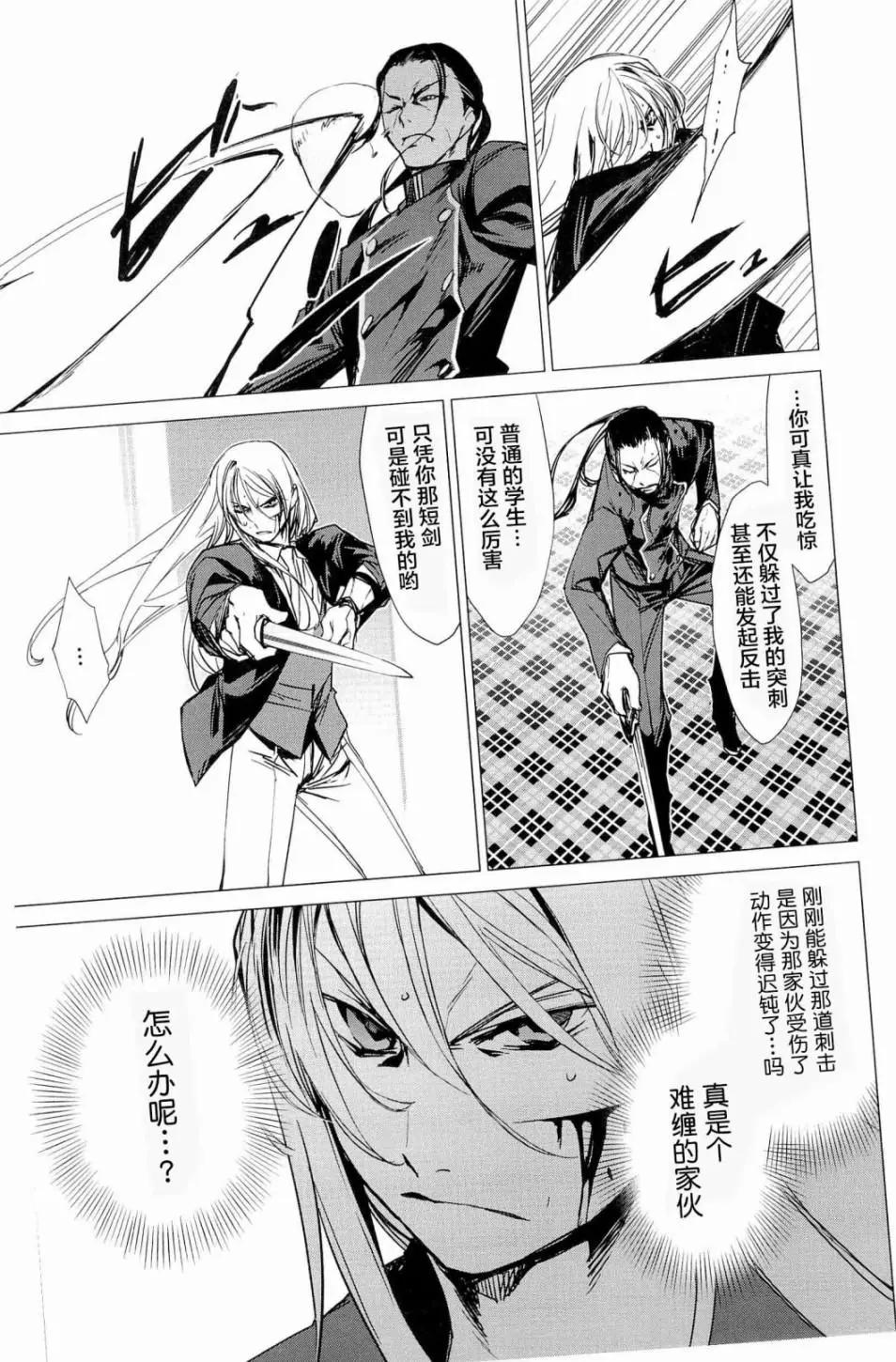 《帝立第13军校步兵科状况开始!?》第4卷第3话 第4页