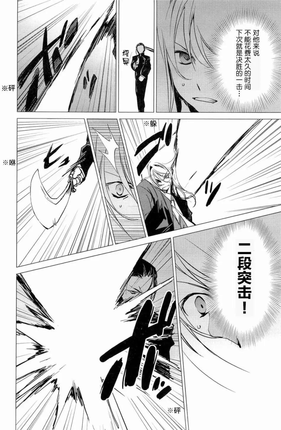 《帝立第13军校步兵科状况开始!?》第4卷第3话 第7页