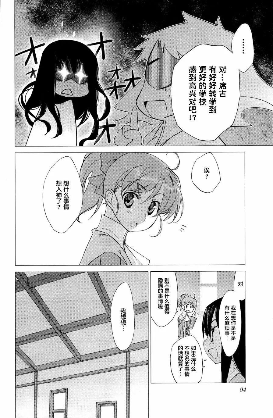 《帝立第13军校步兵科状况开始!?》第4卷第8话 第3页
