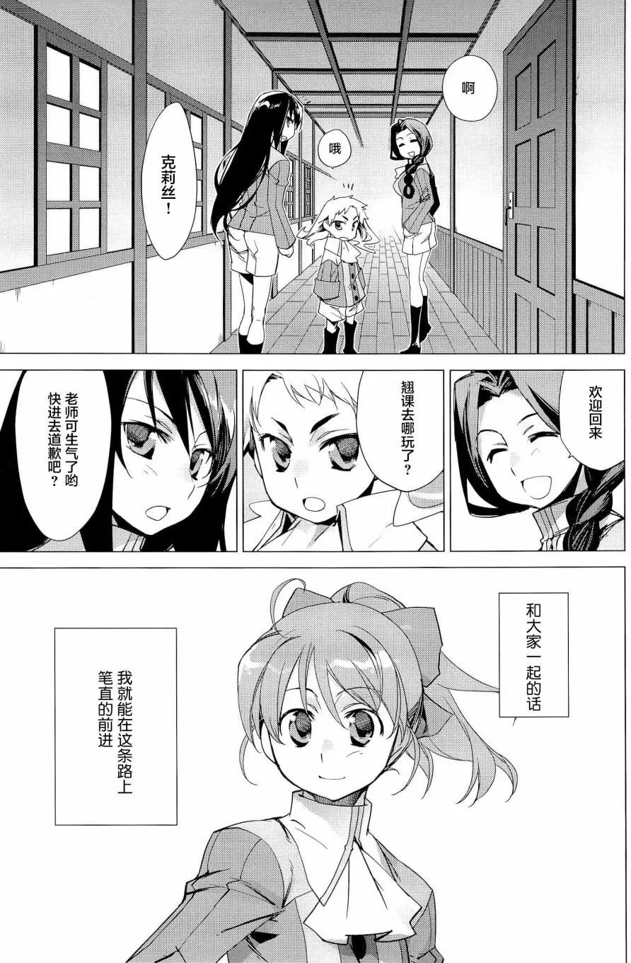 《帝立第13军校步兵科状况开始!?》第4卷第9话 第10页