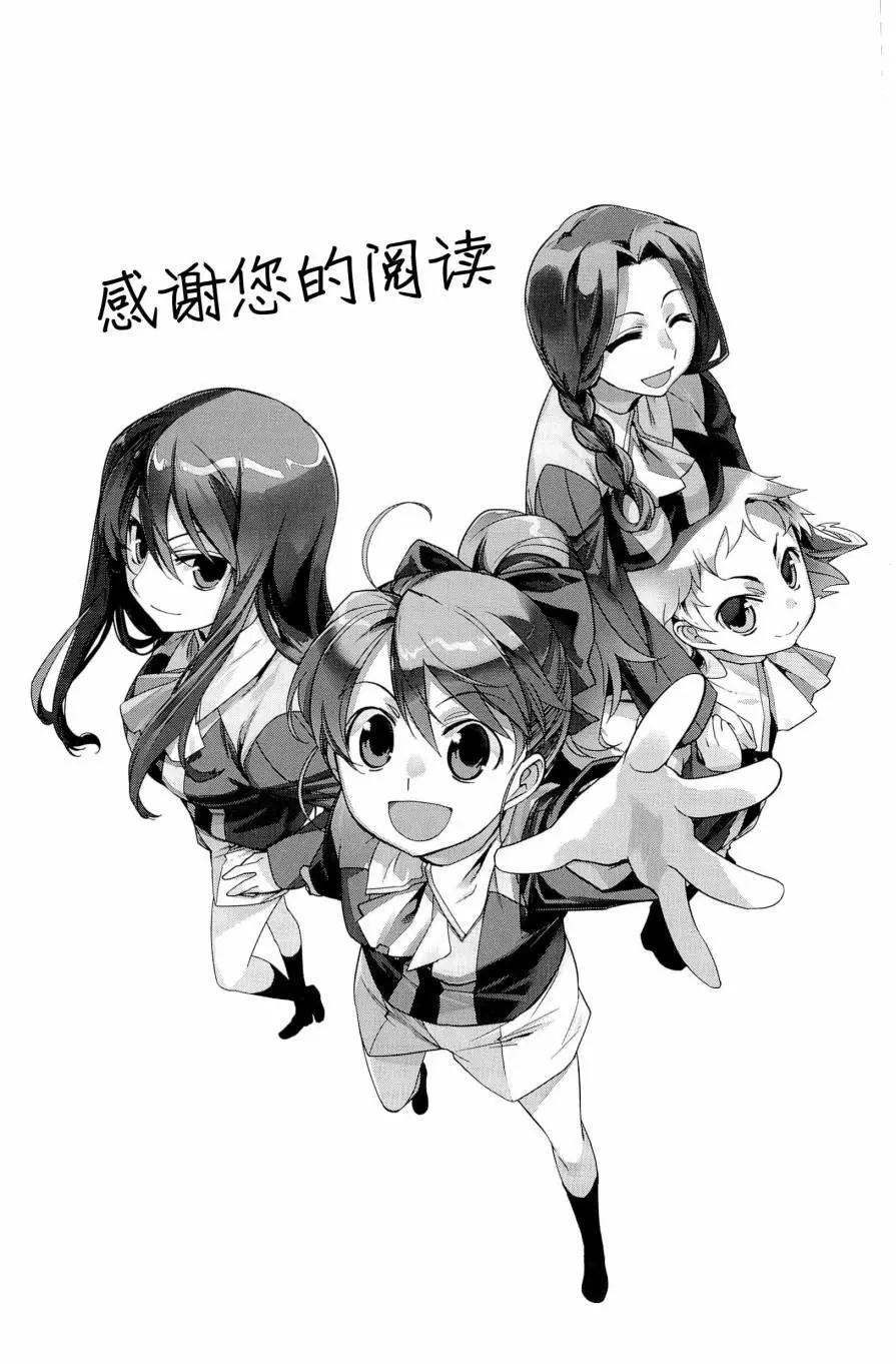 《帝立第13军校步兵科状况开始!?》第4卷第9话 第15页