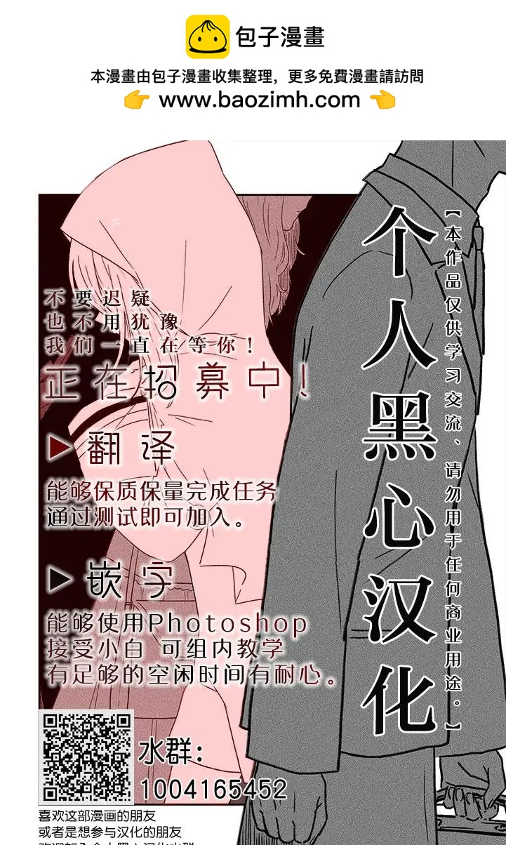 《帝立第13军校步兵科状况开始!?》第4卷第9话 第19页