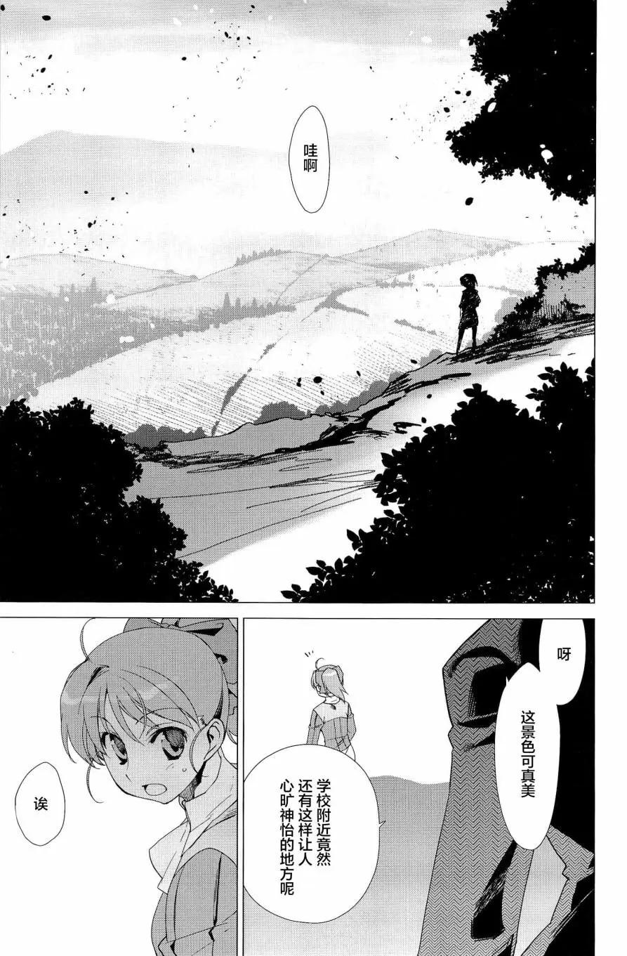 《帝立第13军校步兵科状况开始!?》第4卷第9话 第4页