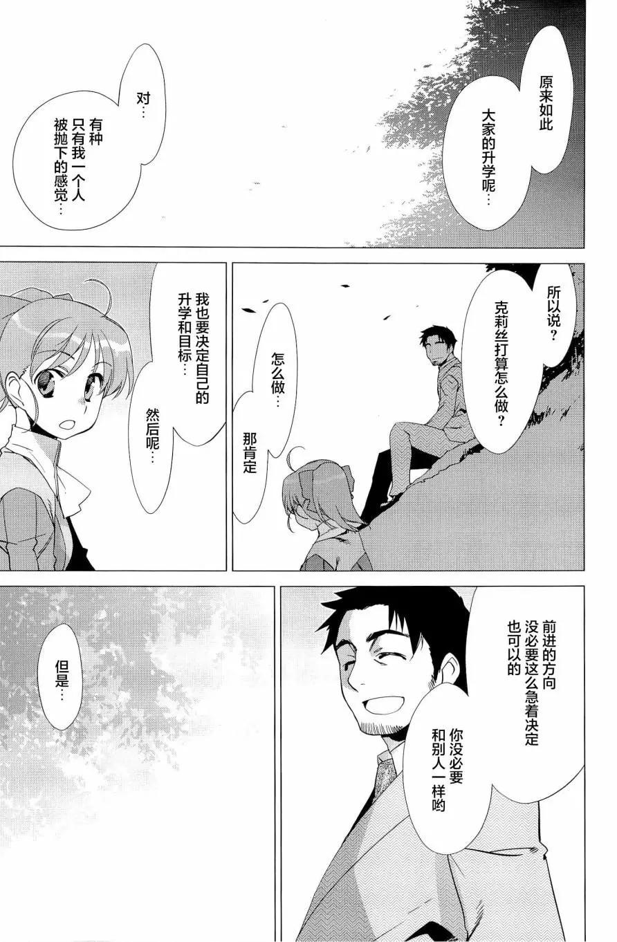 《帝立第13军校步兵科状况开始!?》第4卷第9话 第6页