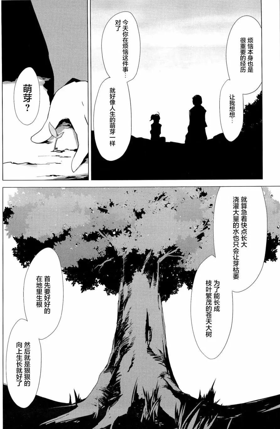 《帝立第13军校步兵科状况开始!?》第4卷第9话 第7页