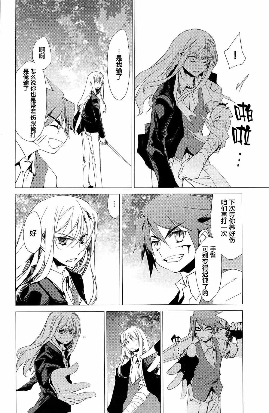 《帝立第13军校步兵科状况开始!?》第4卷第7话 第7页