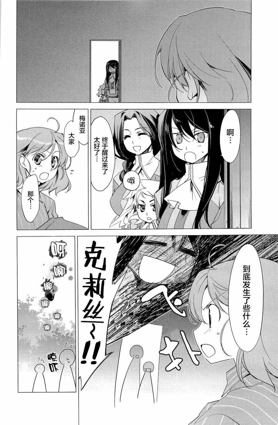 《帝立第13军校步兵科状况开始!?》第4卷第6话 第3页