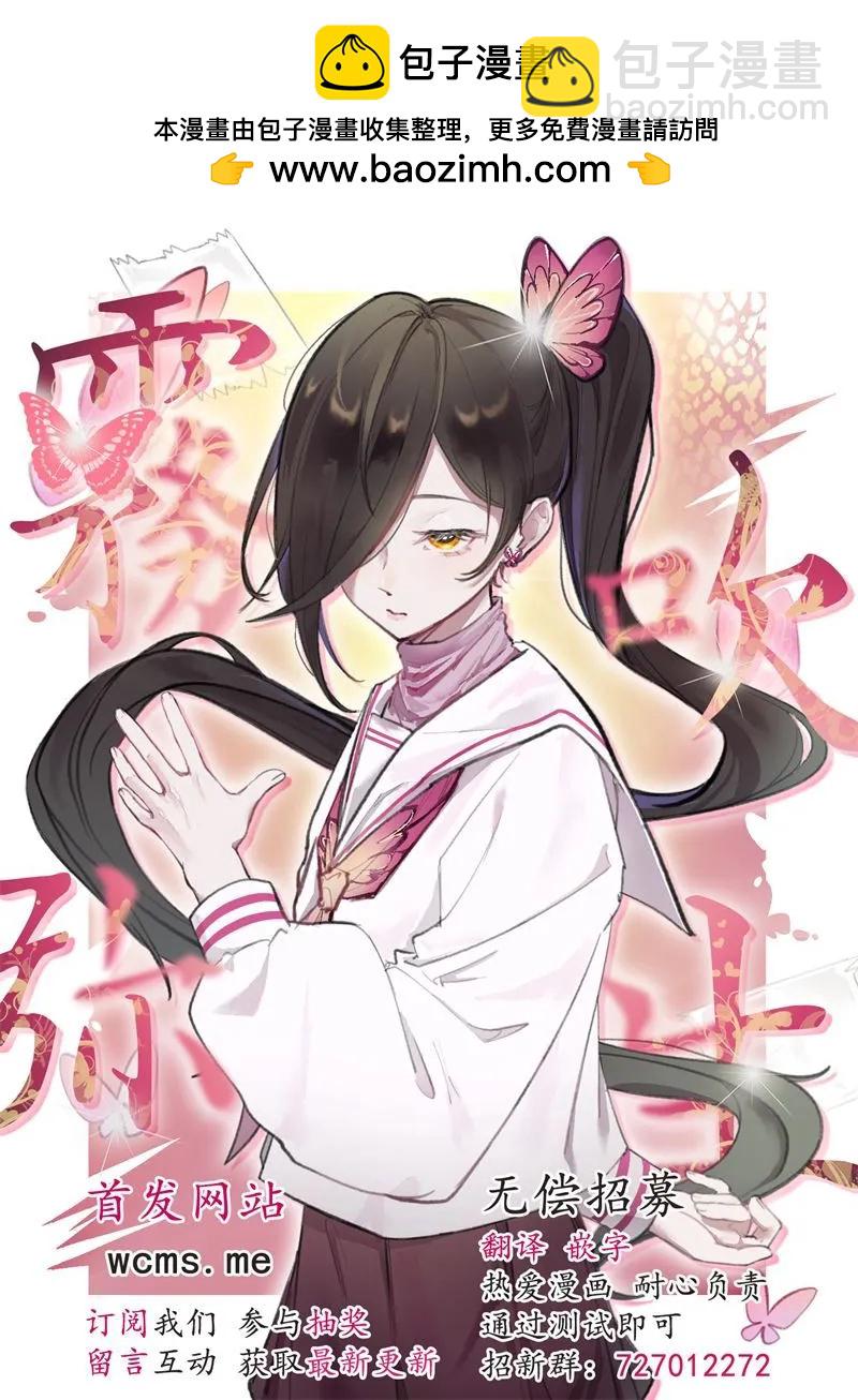 《闷闷脸的堂弟实在太可爱受不了了》第04话 第25页