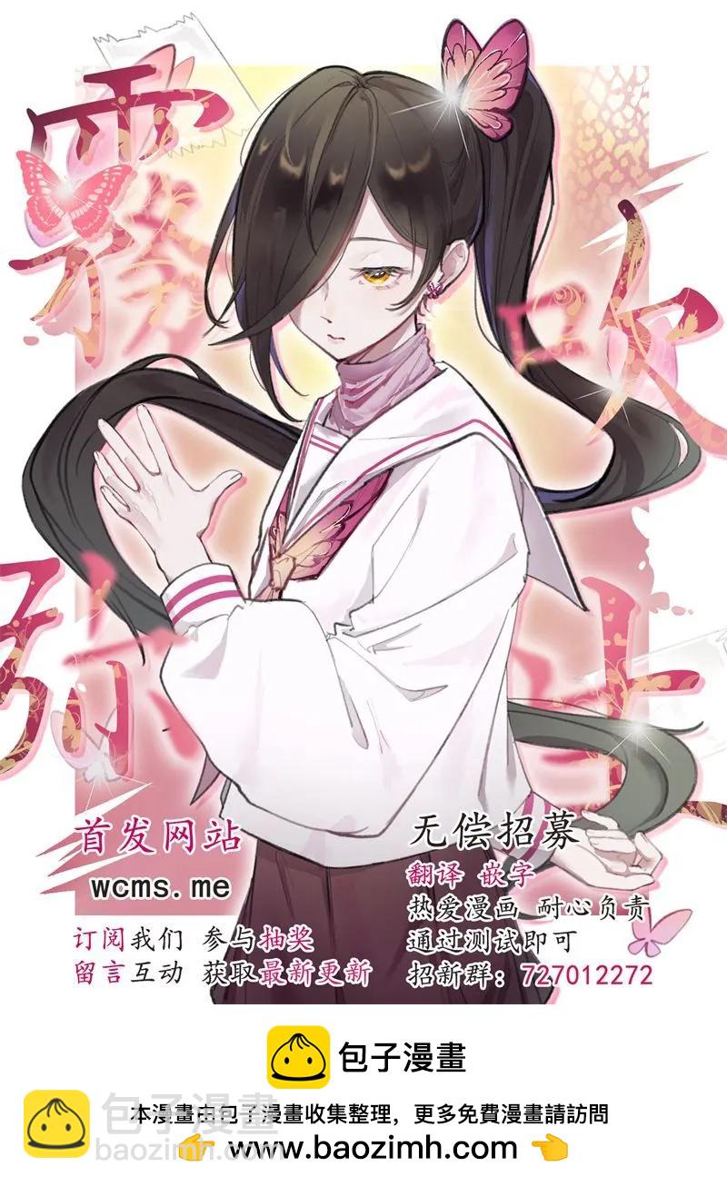 《闷闷脸的堂弟实在太可爱受不了了》第02话 第38页