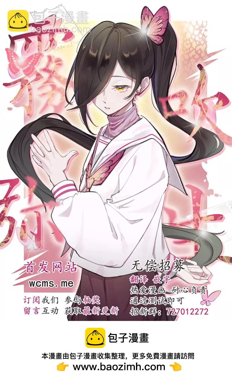 《闷闷脸的堂弟实在太可爱受不了了》第03话 第37页