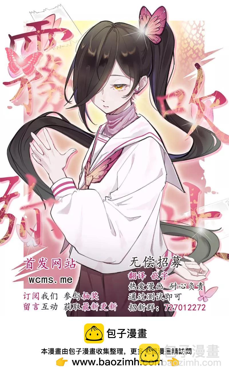 《闷闷脸的堂弟实在太可爱受不了了》第05话 第30页