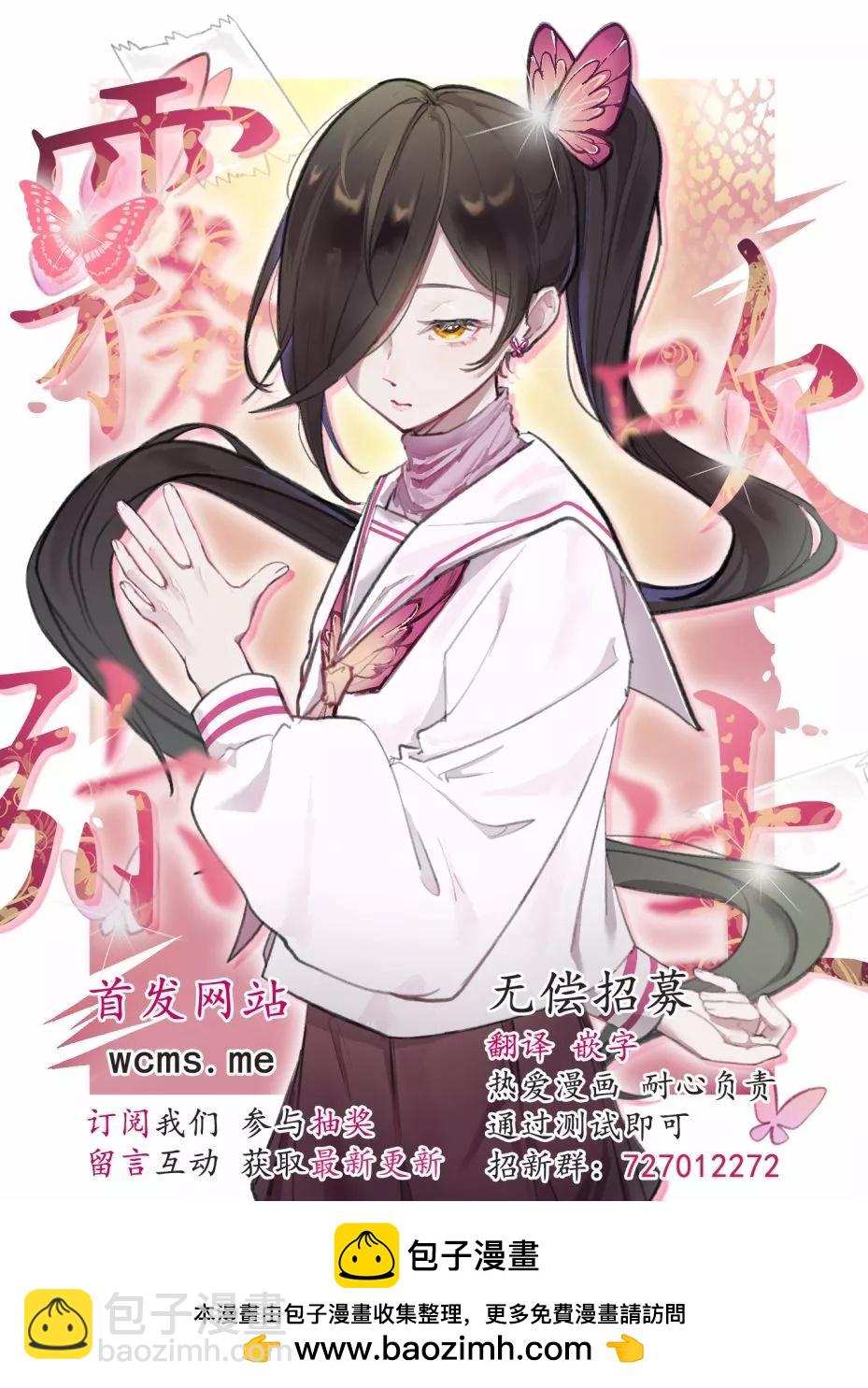 《闷闷脸的堂弟实在太可爱受不了了》第06话 第43页