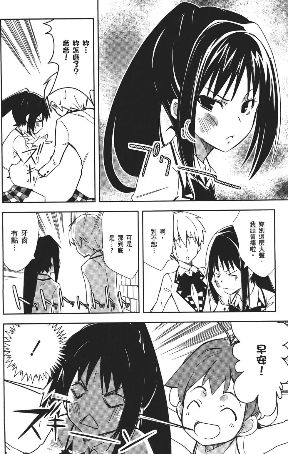 《喵少女！》第02卷 第14页