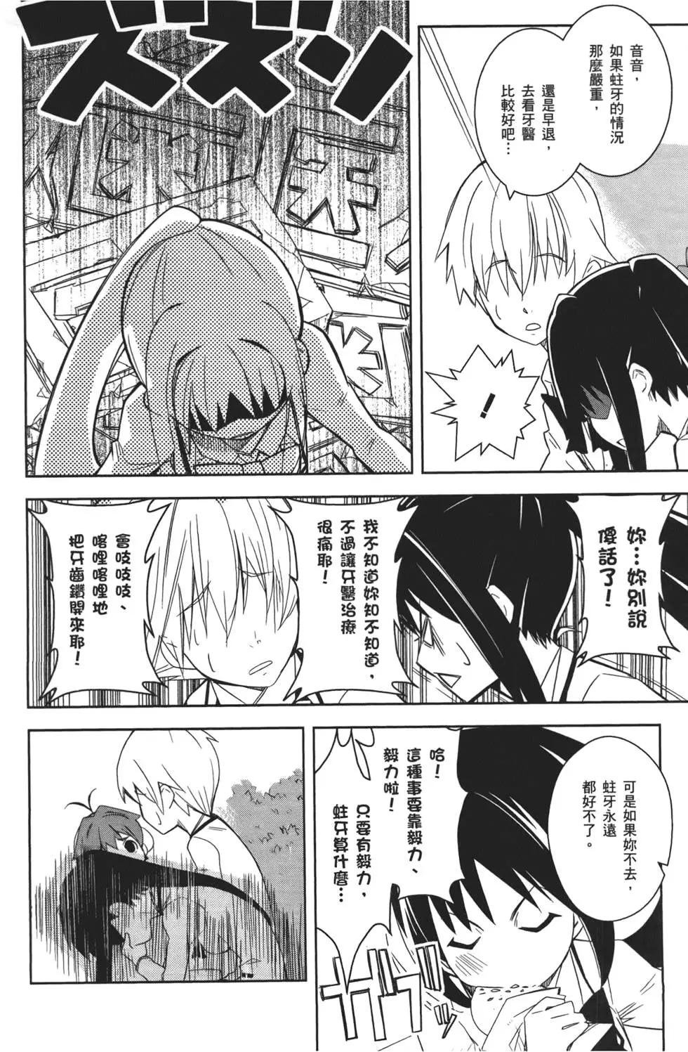 《喵少女！》第02卷 第16页