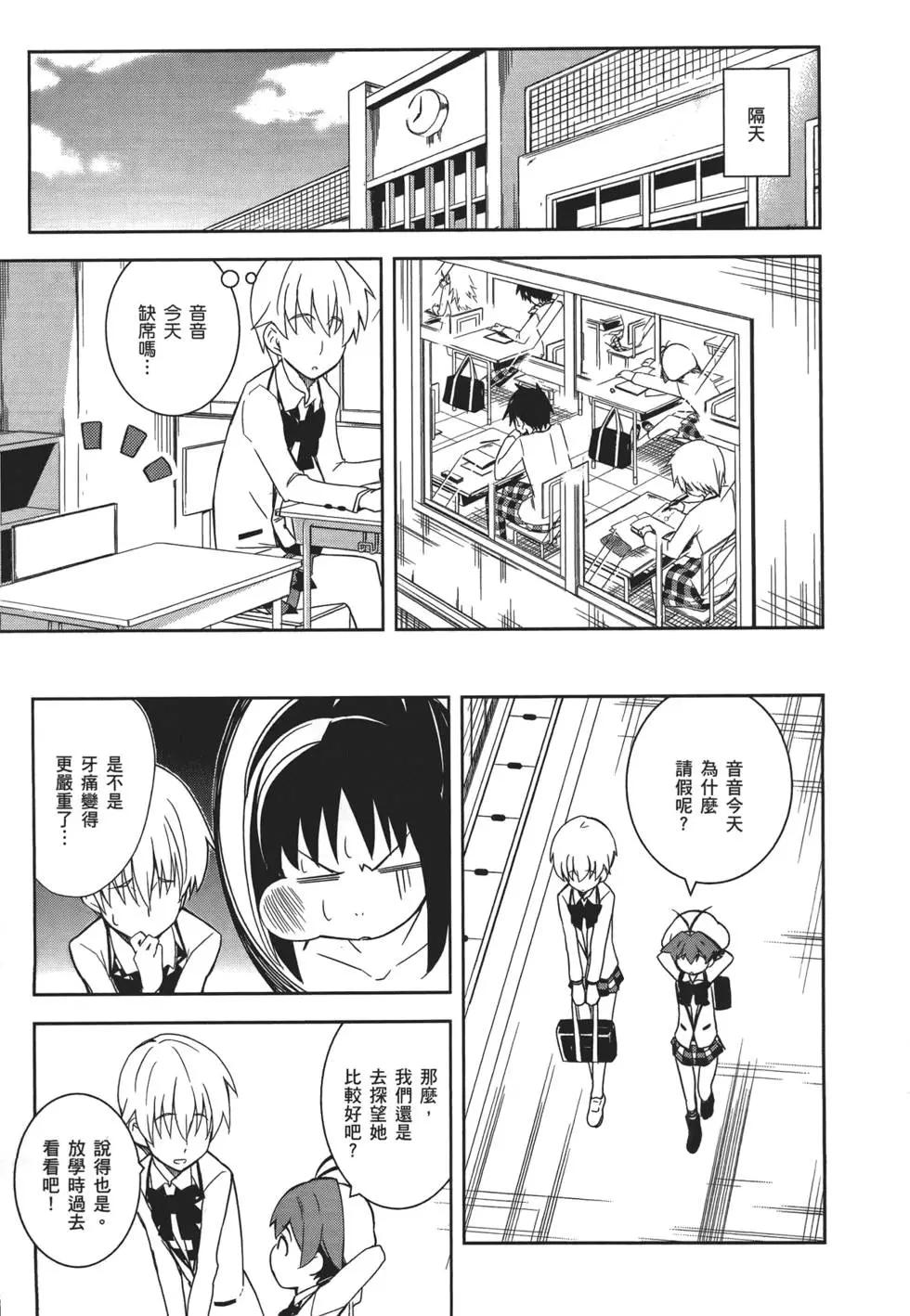 《喵少女！》第02卷 第17页