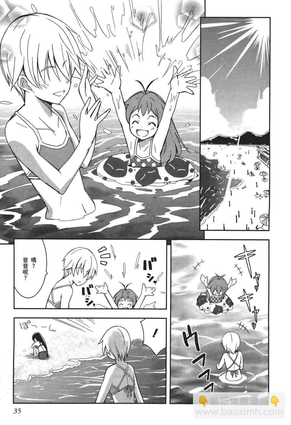《喵少女！》第02卷 第39页