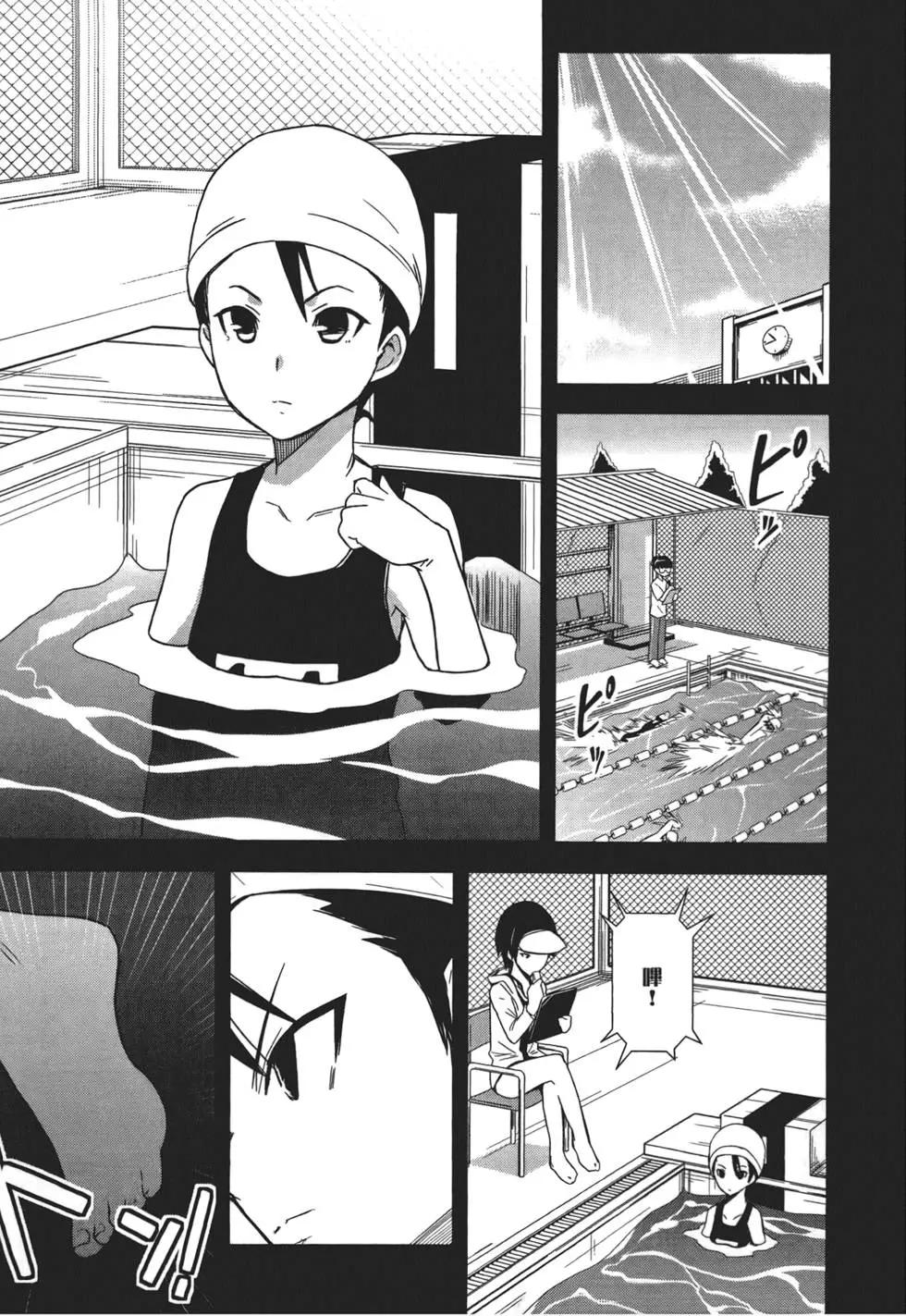 《喵少女！》第02卷 第41页