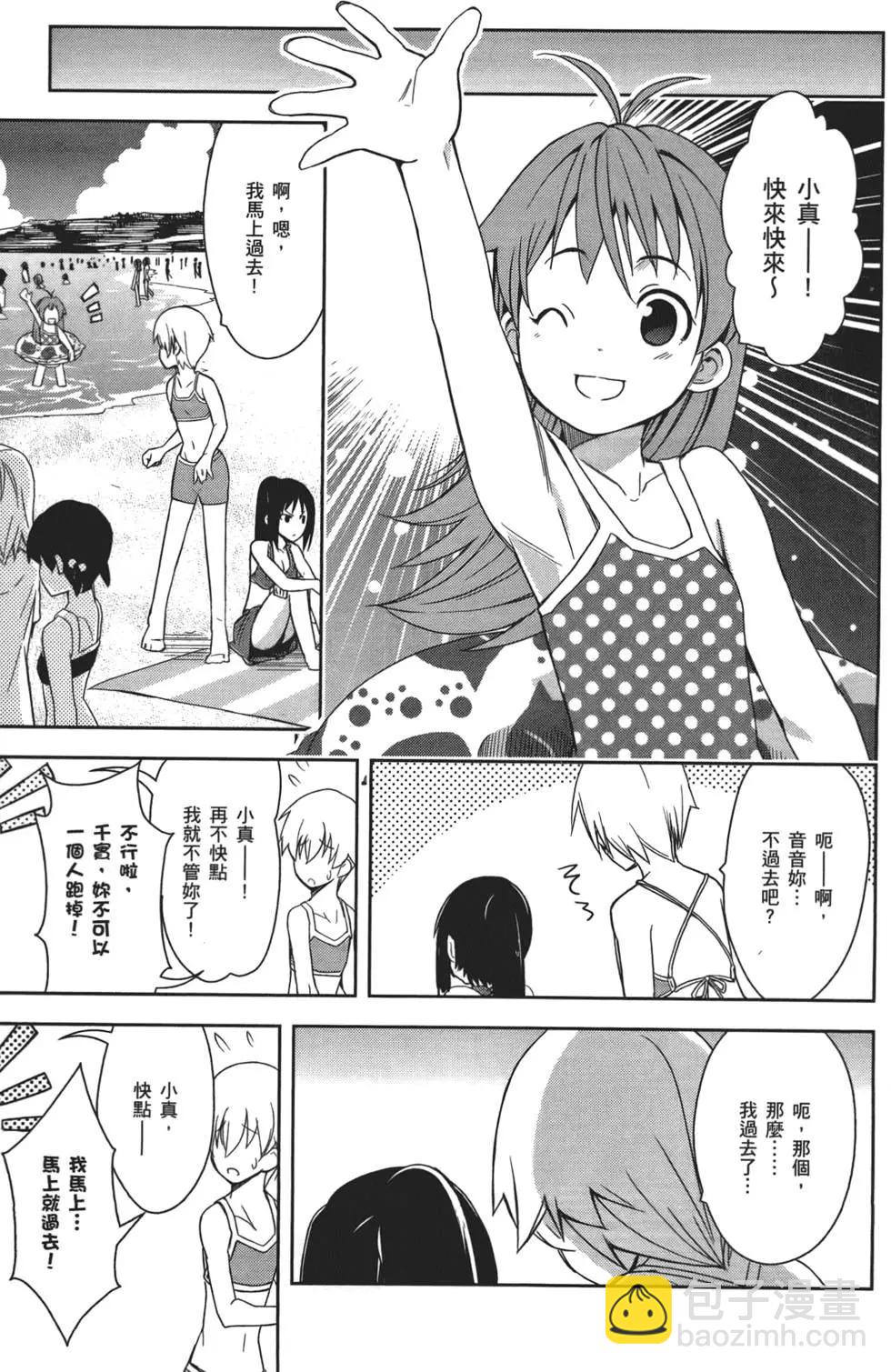 《喵少女！》第02卷 第43页