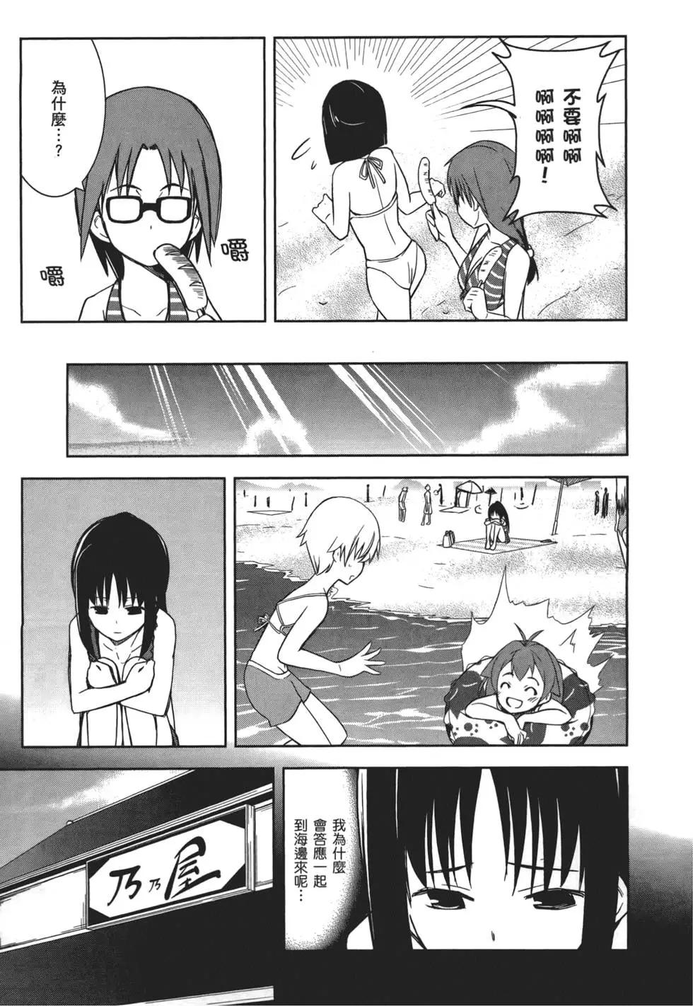 《喵少女！》第02卷 第49页