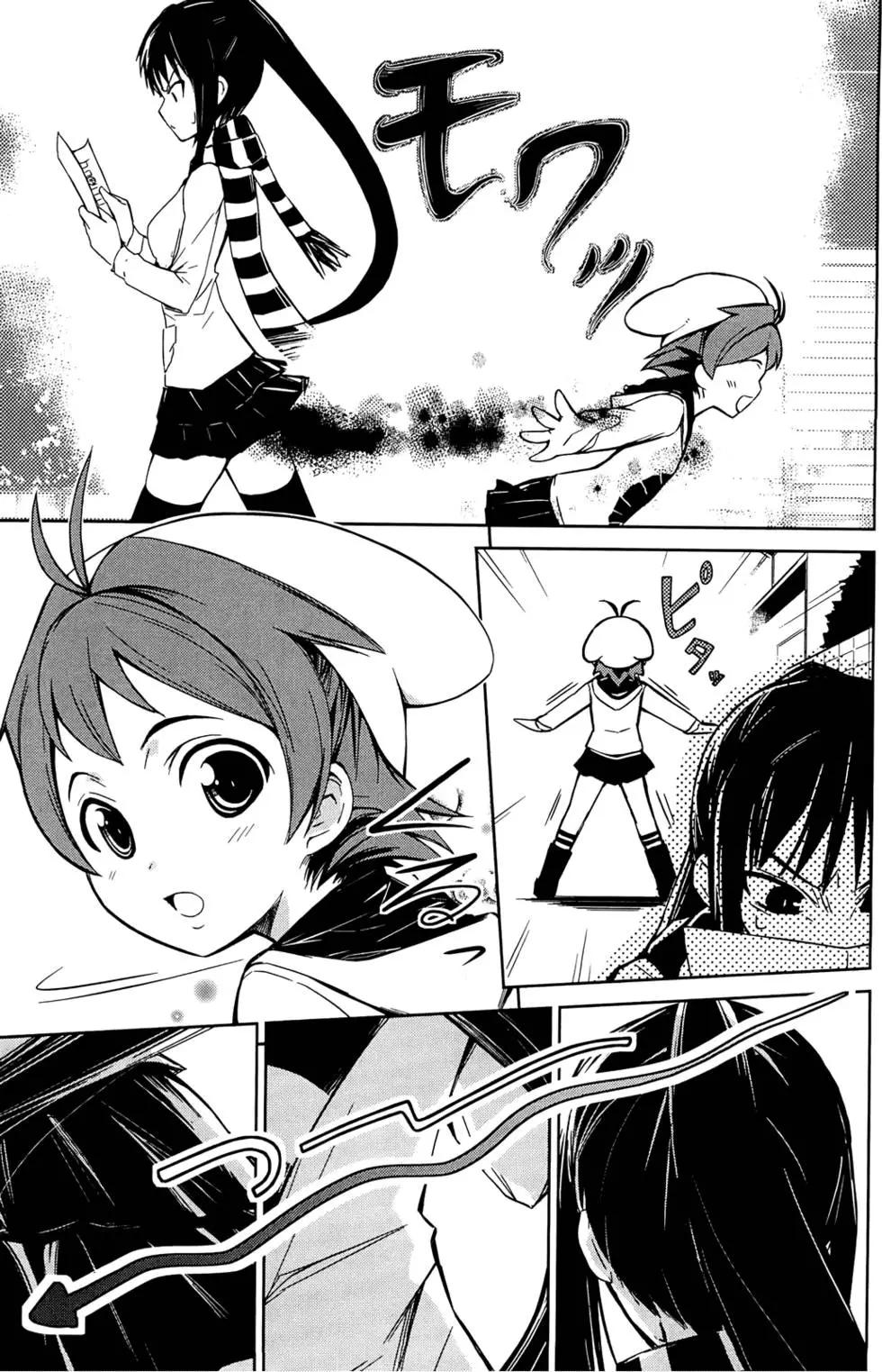 《喵少女！》第01卷 第12页