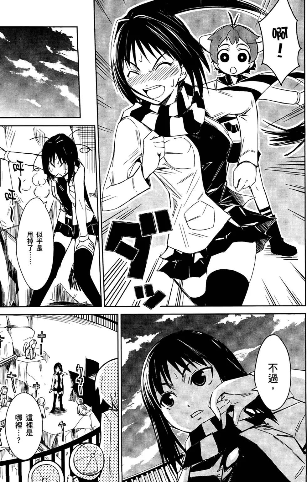 《喵少女！》第01卷 第16页