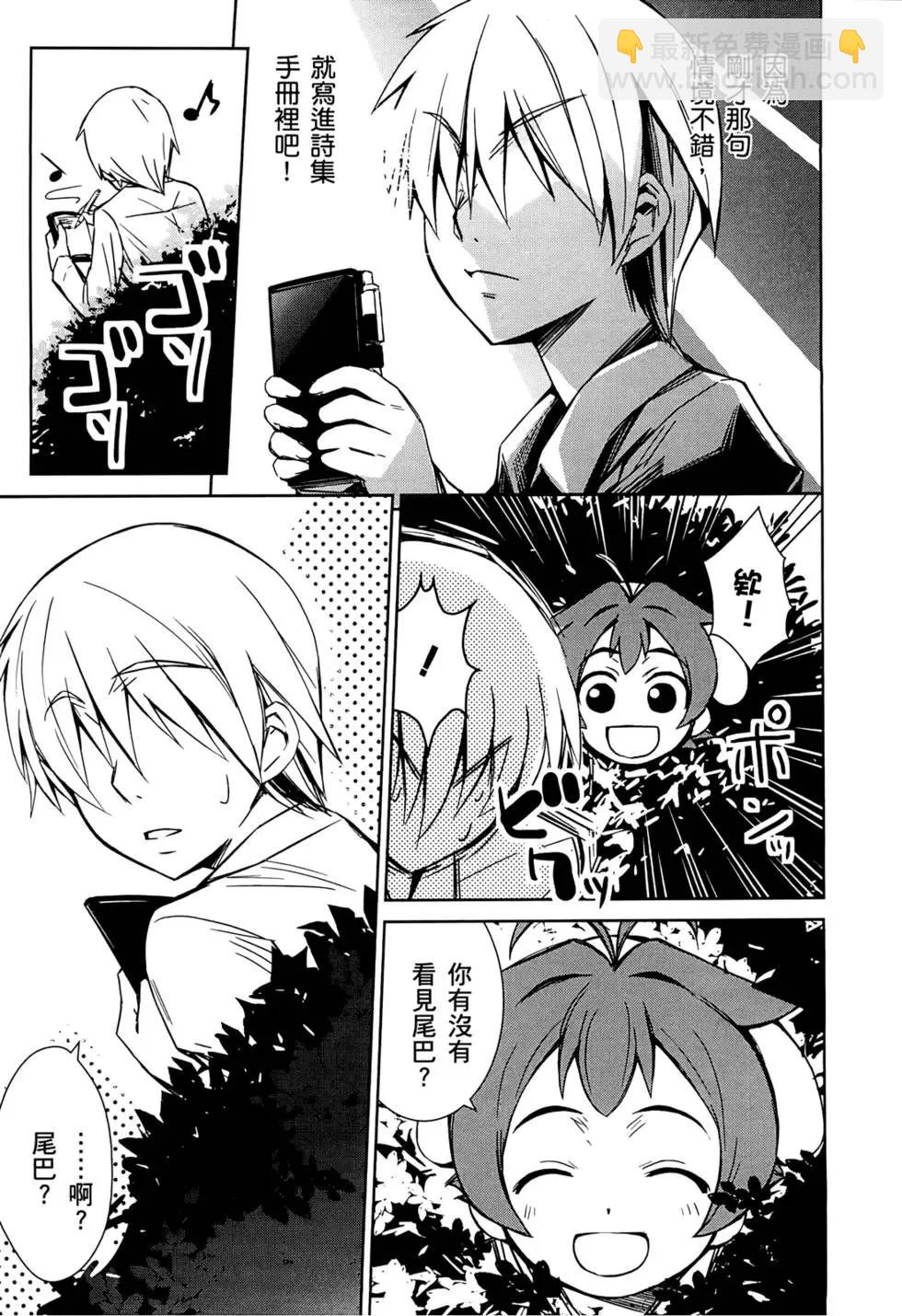 《喵少女！》第01卷 第18页